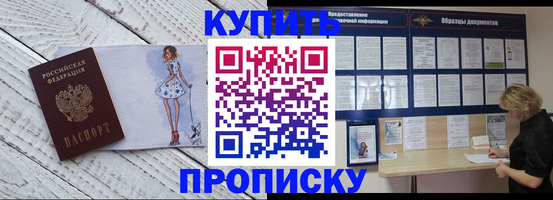 прописка от собственника в Лыткарино