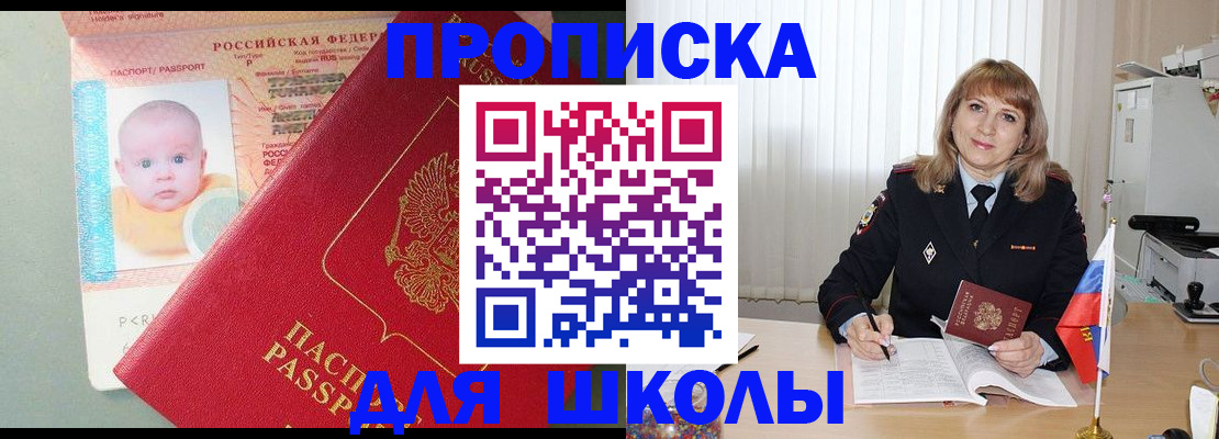 прописка в Лыткарино