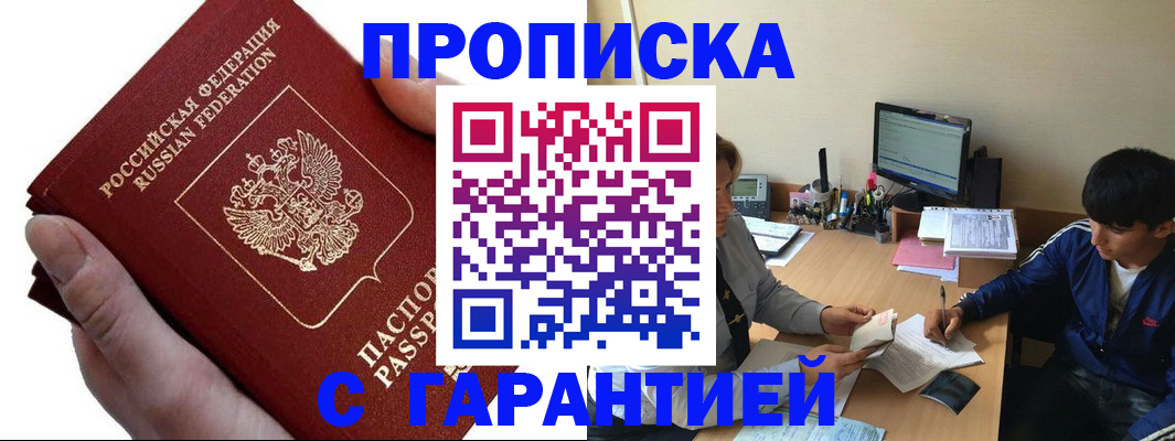 прописка в квартире в Лыткарино