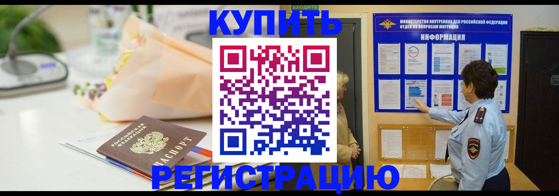 временная регистрация собственник в Лыткарино
