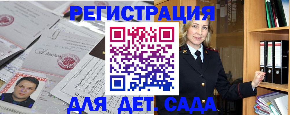 прописка для работы в Лыткарино