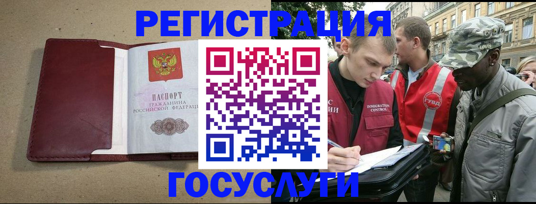 прописка в Лыткарино